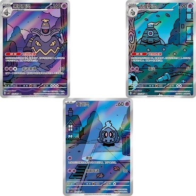 Duskull ＆ Dusclops ＆ Dusknoir AR Set 210-213/207 CSV8C Brilliant