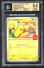 Pokemon Cards - BGS 9.5 Pikachu 020/M-P - Burgerchu McDonald's 2025 - GEM MINT