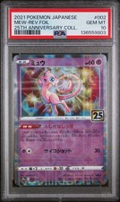 Mew - (Mirror Holofoil) 002/028 S8a: 25th Anniversary Collection