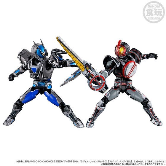 エメグリ５５５です NEW Bandai SO-DO CHRONICLE Kamen Rider 555 20th Paradise