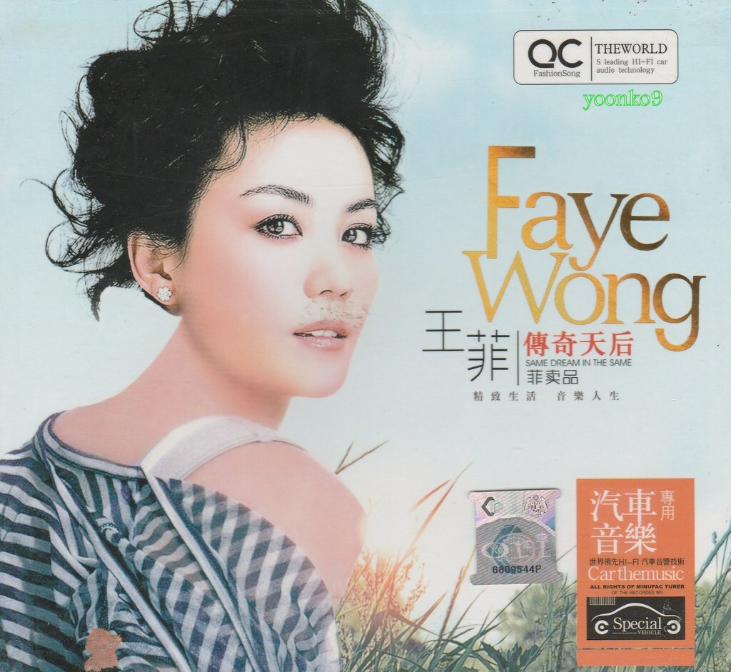 王菲FAYE WONG/玩具/輸入盤、未開封 王菲FAYE WONG/玩具/輸入盤、未開封 Faye Wong ( 王菲 ) ~ Faye