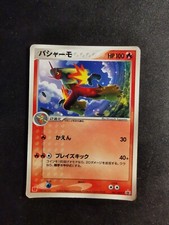 Blaziken 047/ADV-P Glossy Promo McDonald's Japanese Pokemon Card