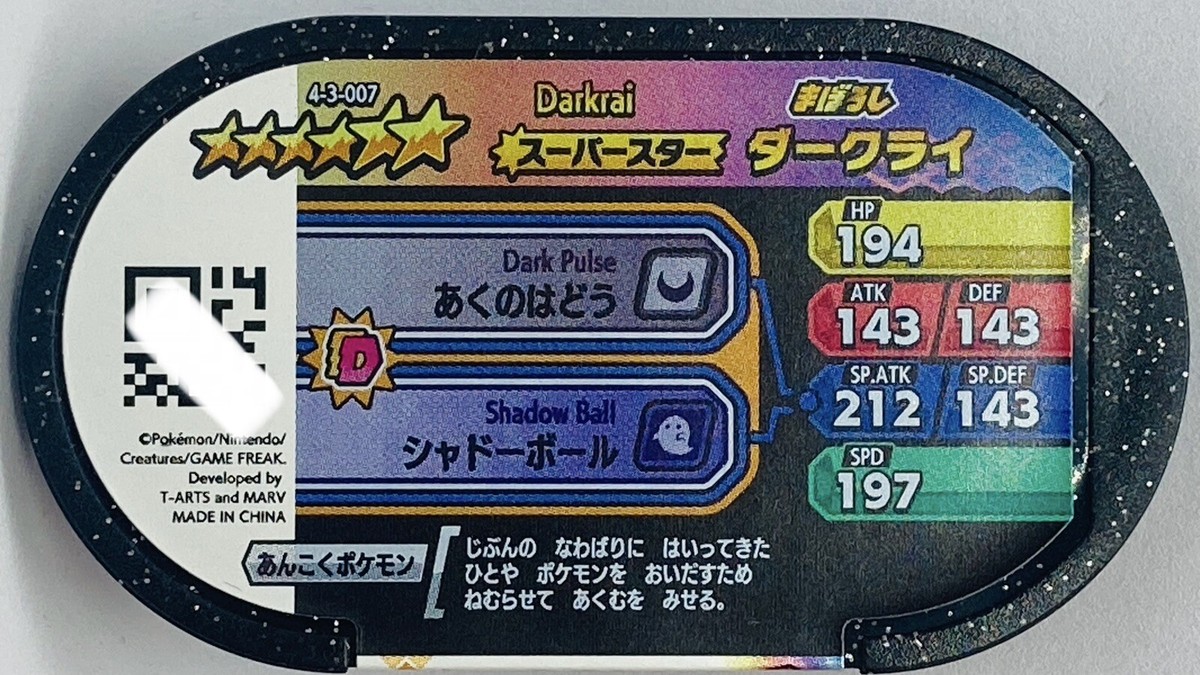 Mezastar Pokemon Mezasuta Super Star Tags Darkrai 4-3-007 206