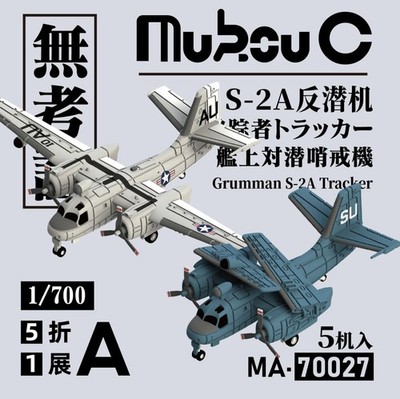 MUKOUC MA-70027 1/700 Grumman S-2A Tracker Searcher Anti-submarine Aircraft