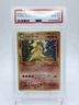 Typhlosion Pokemon 2000 Holo Neo Genesis Japanese 157 PSA 10