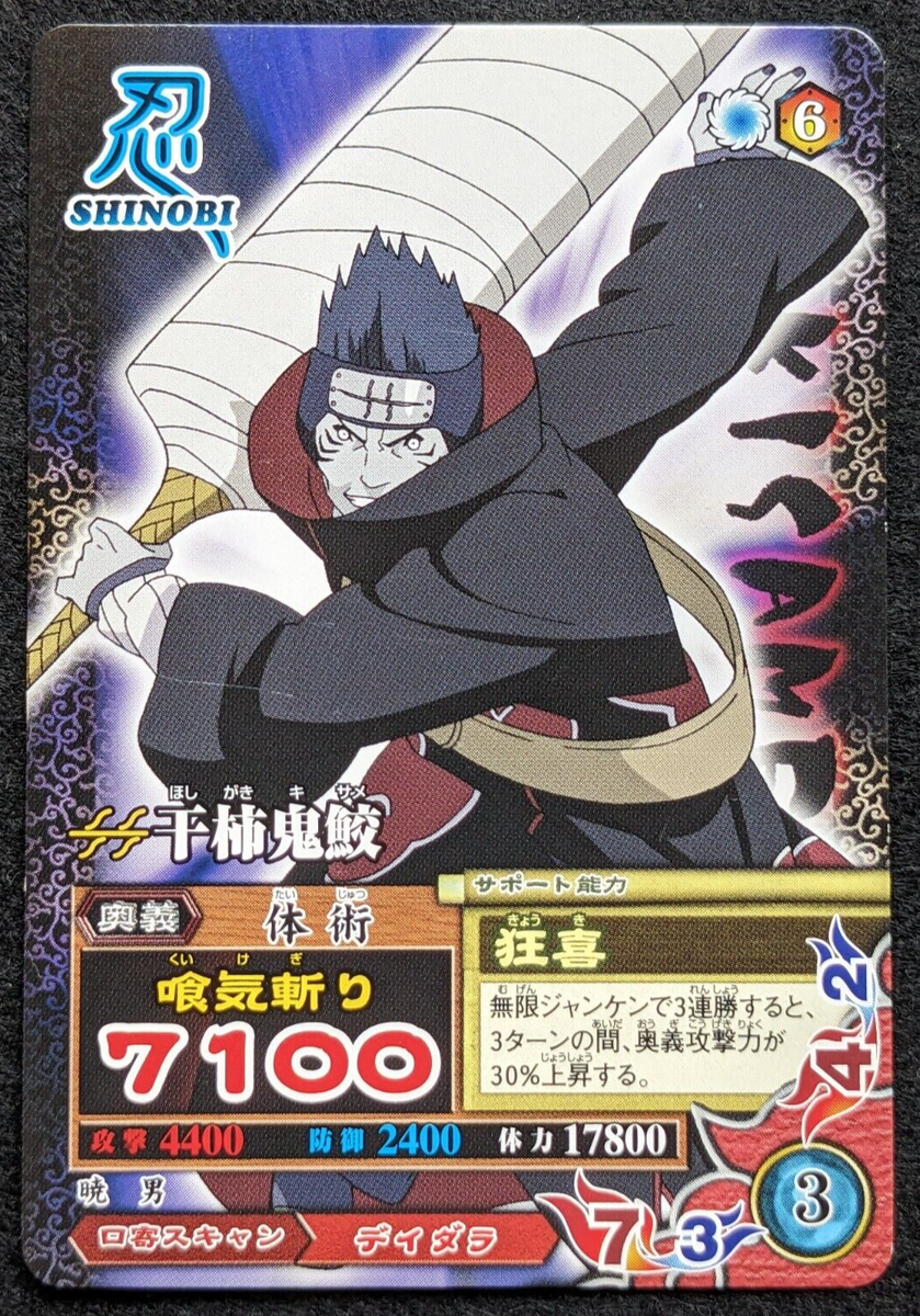 HOSHIGAKI KISAME NARUTO BANDAI 2007 Data Carddass NM039 Japanese