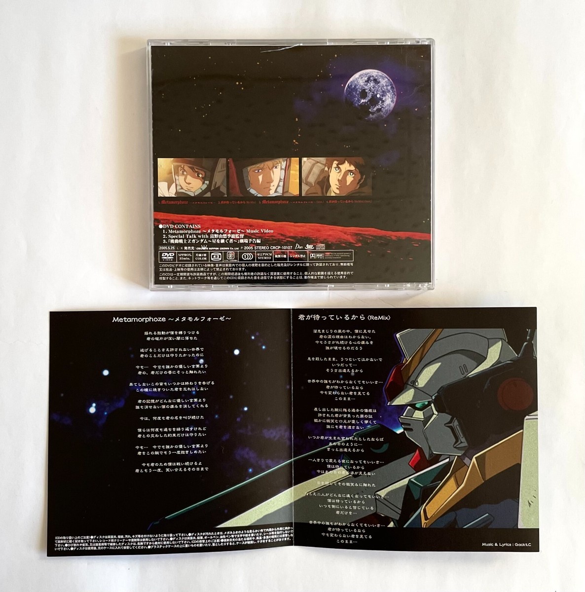GACKT Metamorphoze JAPAN MAXI CD SINGLE + DVD 2005 CRCP
