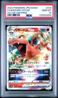 2022 POKEMON JPN SWORD & SHIELD VSTAR UNIVERSE #014 CHARIZARD VSTAR PSA 10