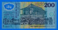 Sri Lanka (CEYLON) 200 Rupees 1998 P-114, Comm. Polymer Circ. Note N/19 165219