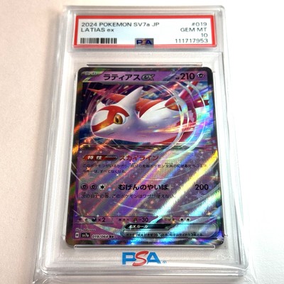 2024 POKEMON JPN SV7A-PARADISE DRAGONA #019 LATIAS EX PSA 10 | eBay
