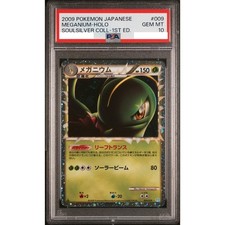 Meganium #9 Prices | Pokemon Japanese SoulSilver Collection