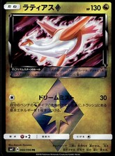 Latias Prism Star #66 Prices | Pokemon Japanese Sky-Splitting