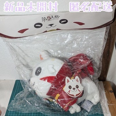 Identity V Lost Demon Pup Dress Up Plush Toy