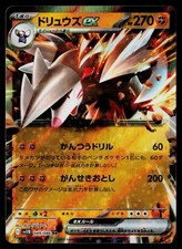 Excadrill ex #49 Prices | Pokemon Japanese Black Bolt | Pokemon Cards