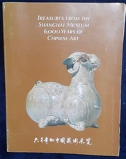 Treasures From The Shanghai Museum 6000 Years Of Chinese Art Book*Detached Pages