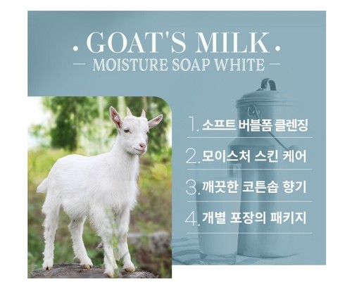 Tamsaa Goat's Milk Moisture Soap White 90g x 24pcs Korea - Picture 10 of 16