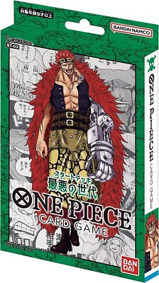 One Piece Card Game Starter Deck Complete Set of 7 Sealed BANDAI