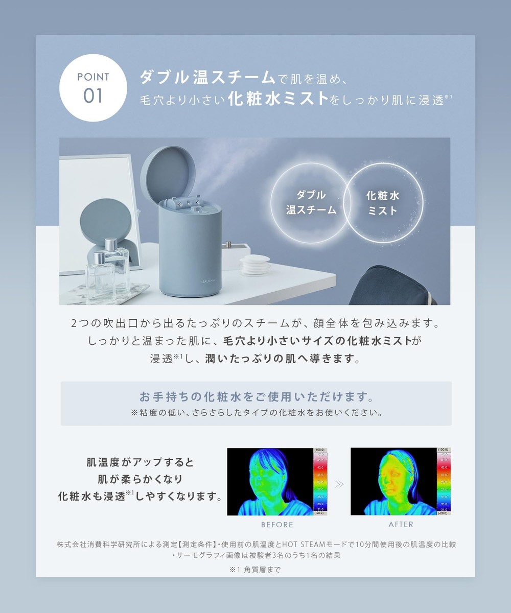 SALONIA PURE BRIGHT STEAMER フェイススチーマー ピュアブライトスチーマー | SALONIA(サロニア)公式サイト