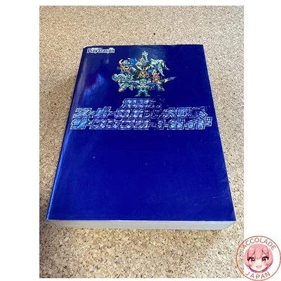 Super Robot Wars Alpha 2: The Complete Guide