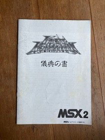 MSX2 Last Armageddon Daburain Gray