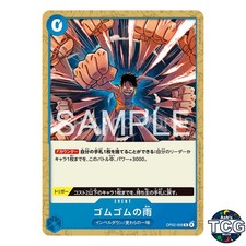 Gum-Gum Rain R OP02-068 Promotion Card Set 2026 One Piece Card Game Japanese
