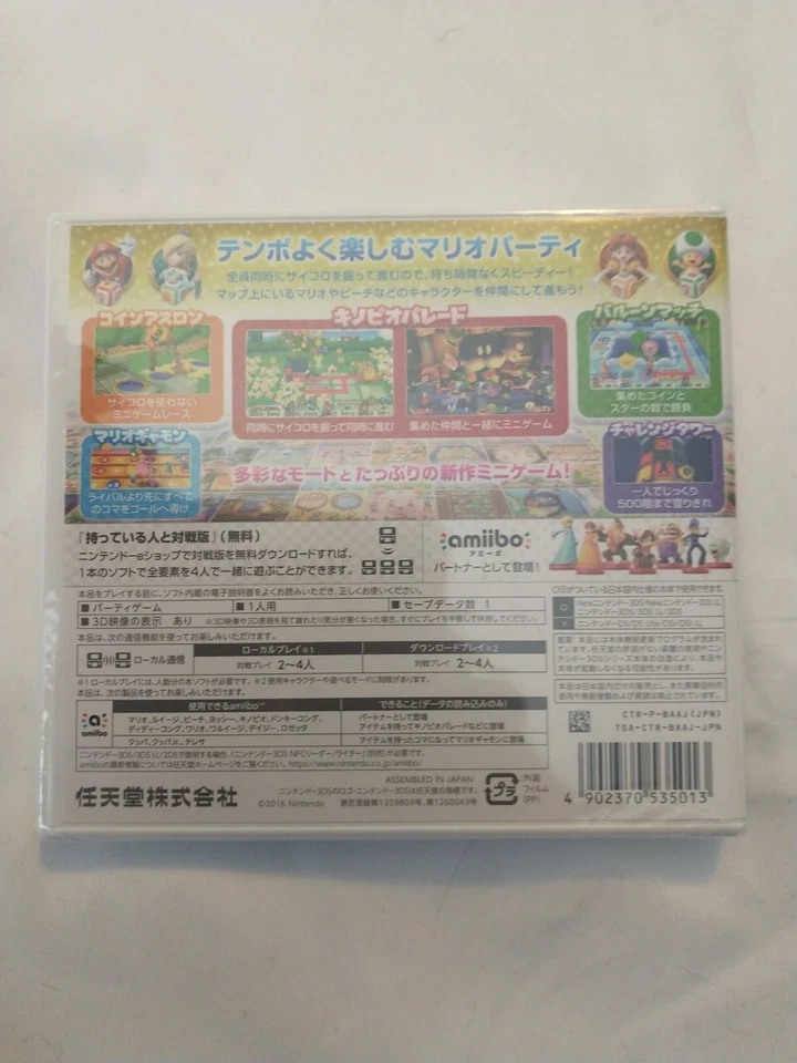 Mario Party Star Rush Nintendo 3DS Brand new Japan 2016 Variety Game  - Image 2 of 2