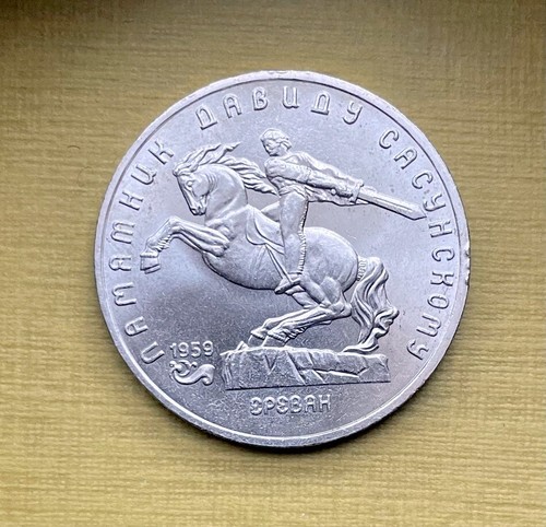 RUSIA URSS 5 RUBLOS 1991 AU - Monumento a David Sasunski B66 #Z519 HERMOSO