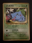 Bulbasaur Pokemon Card Japanese No.001 Vending Series Vintage Glossy