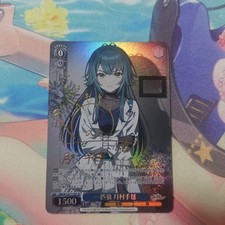 Lone Wolf Temari Tsukimura SP