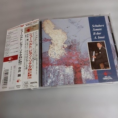 Schubert: Piano Sonata No. 21 in B flat major, D960 Ken Imai
