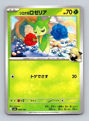 TCG Pokemon Karte Cynthia's Roselia m2a 009/193 Jap nisimono MEGA Dream ex