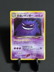 Dark Gengar Neo Destiny | eBay