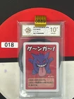 Grade10   2019 Pokemon Gengar Playing Card Japanese Old Maid