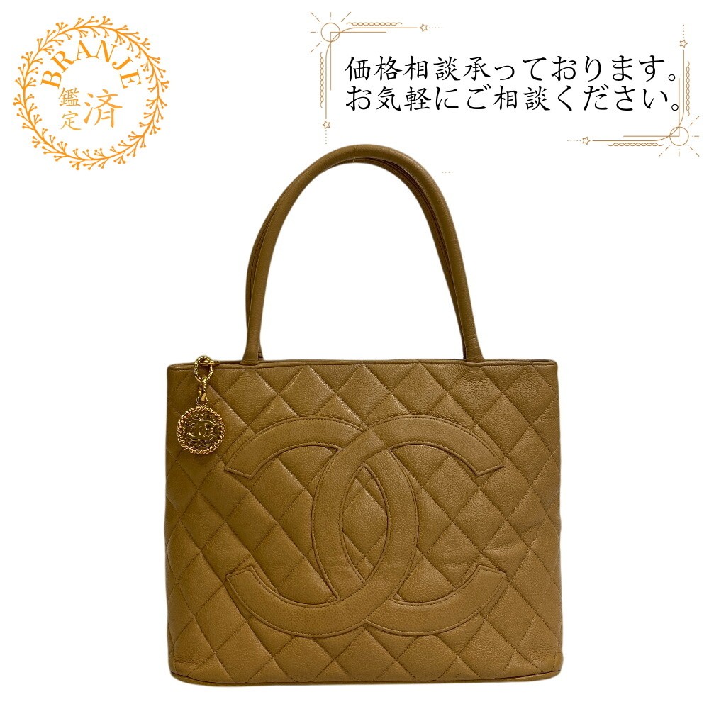 CHANEL Beige Reissue Matelassé Tote Bag for Women