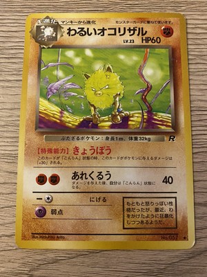 Japanese Dark Primeape Team Rocket Uncommon No 057 Pokemon Card Ebay