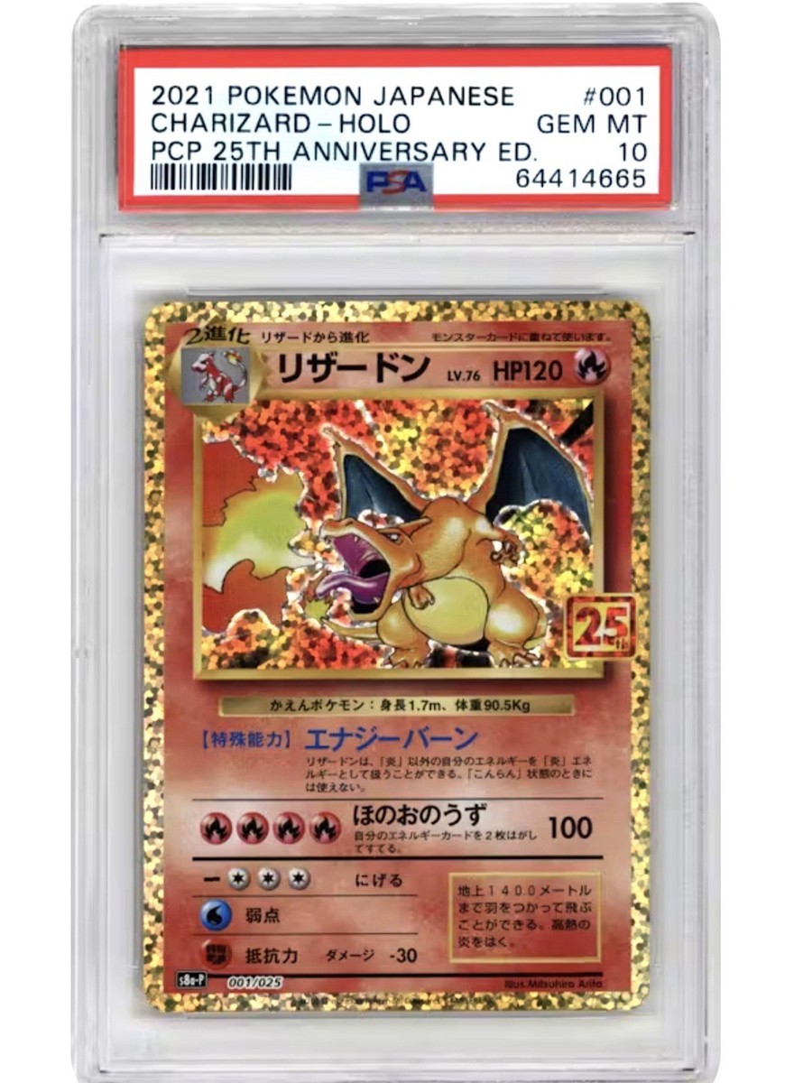 Charizard Japanese CD Promo Holo (Japanese) for sale online | eBay