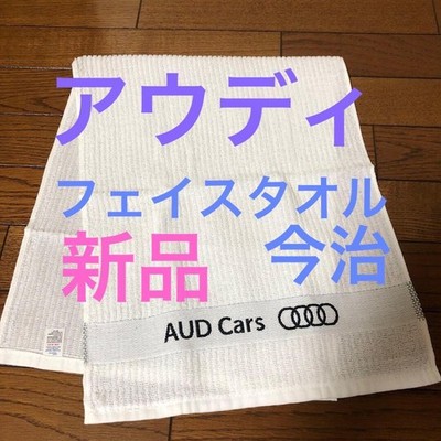 Audi Face Towel