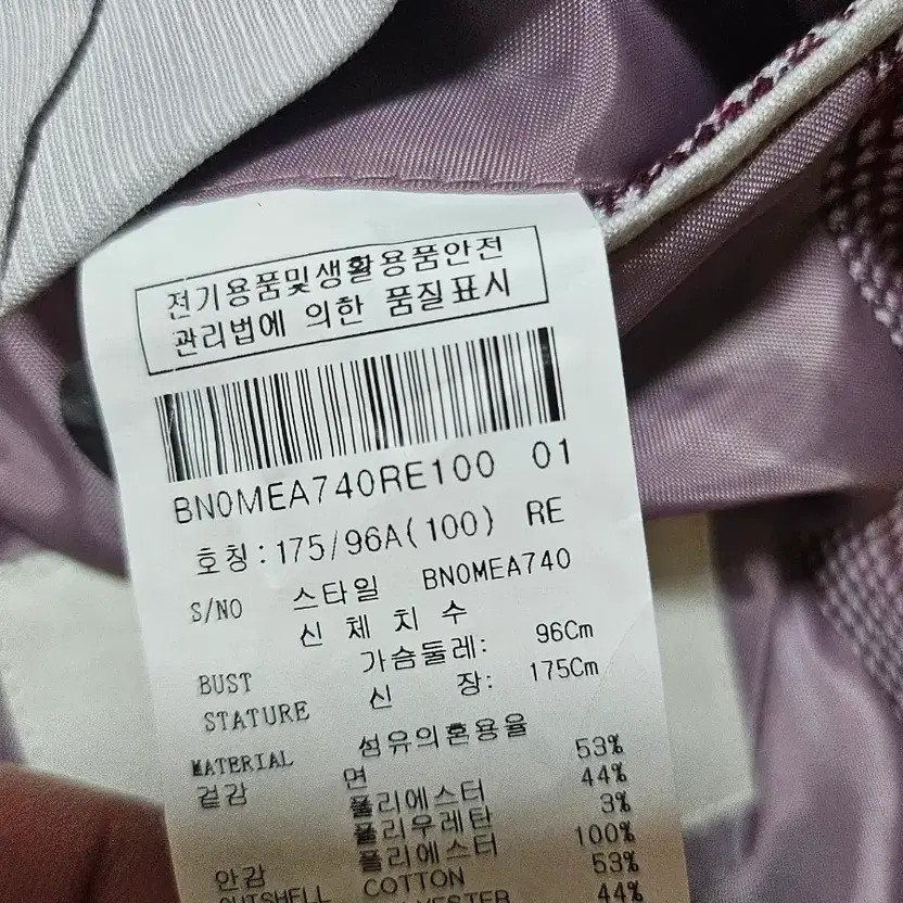 Men's Checked Pattern Jacket - Basic Design for A… - image 3