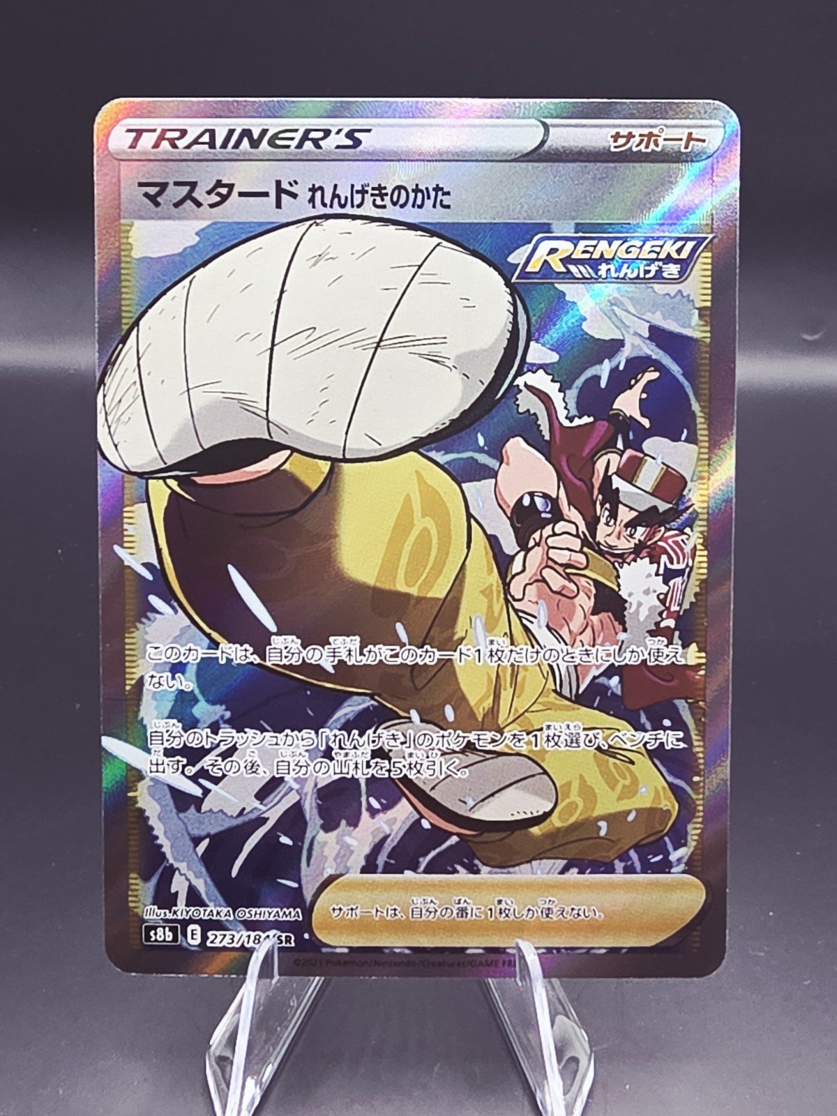 Mustard Rapid Strike Form SR 273/184 S8b VMAX Climax - Pokemon Card JPN