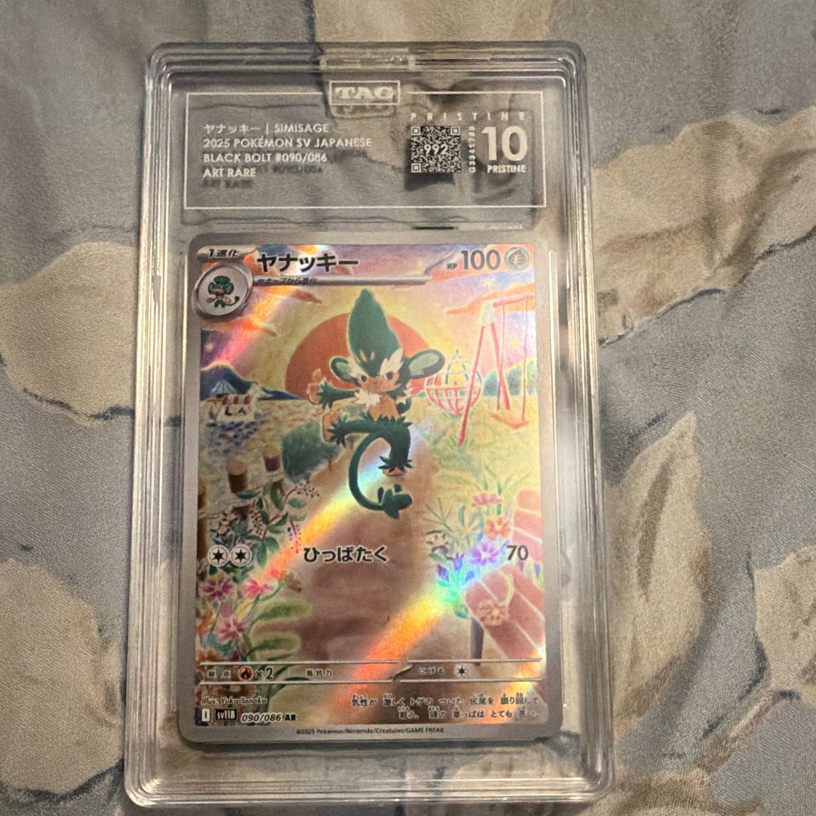 Simisage TAG 10 090/086 SV11B Black Bolt Art Rare Holo JP 2025 Pokemon