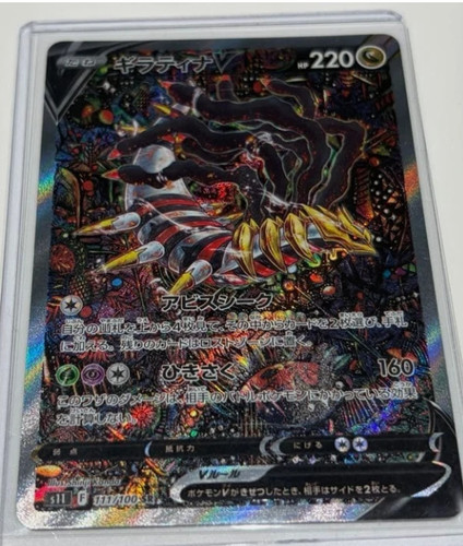 Giratina V (JP) — Lost Abyss