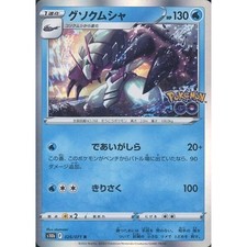 Golisopod #26 Prices | Pokemon Japanese Go | Pokemon Cards