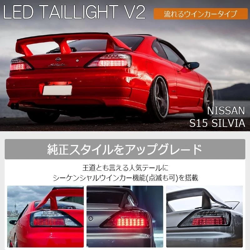 LED 尾灯顺序闪烁适用于日产 1999 - 2002 Silvia S15 200SX 全新 — 第 3/4 张图片