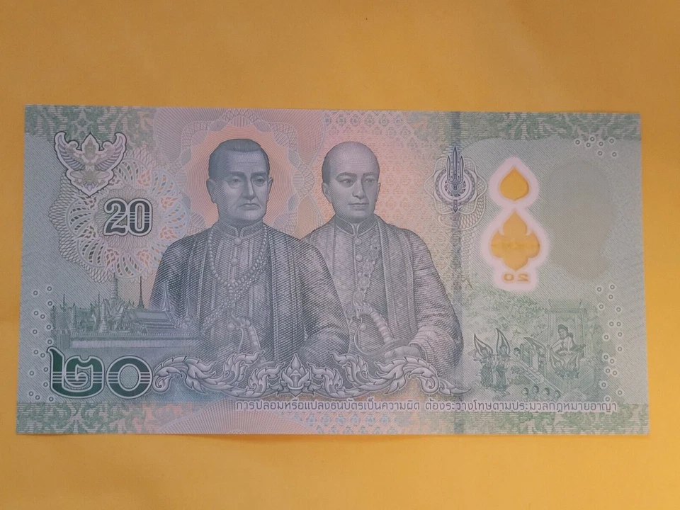 2022 Thailand 20 Baht H.M. King Vajiralongkorn Bank Note - Image 2 of 2