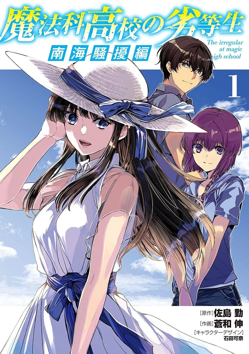 The Irregular at Magic High School, Vol. 2 (light