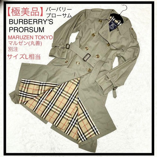 極美品】BURBERRY PRORSUM プローサム ステッチ トレンチコート 