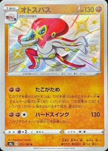 Pokemon Card Game Shiny Grapploct 272 190 Mint Japanese Ebay Pokemon Card Game Shiny Grapploct 272 190 Mint Japanese Ebay