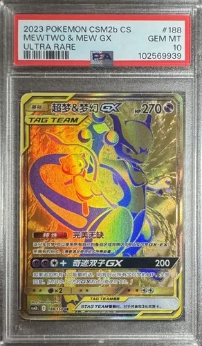 PSA 10 MEWTWO & MEW GX TAG TEAM 188/150 UR 2023 Chinese Pokemon CSM2b CS Secret