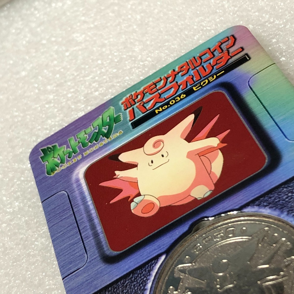 Pokemon Meiji Dairy Metal Medal Coin - No.036 Clefable with Rare