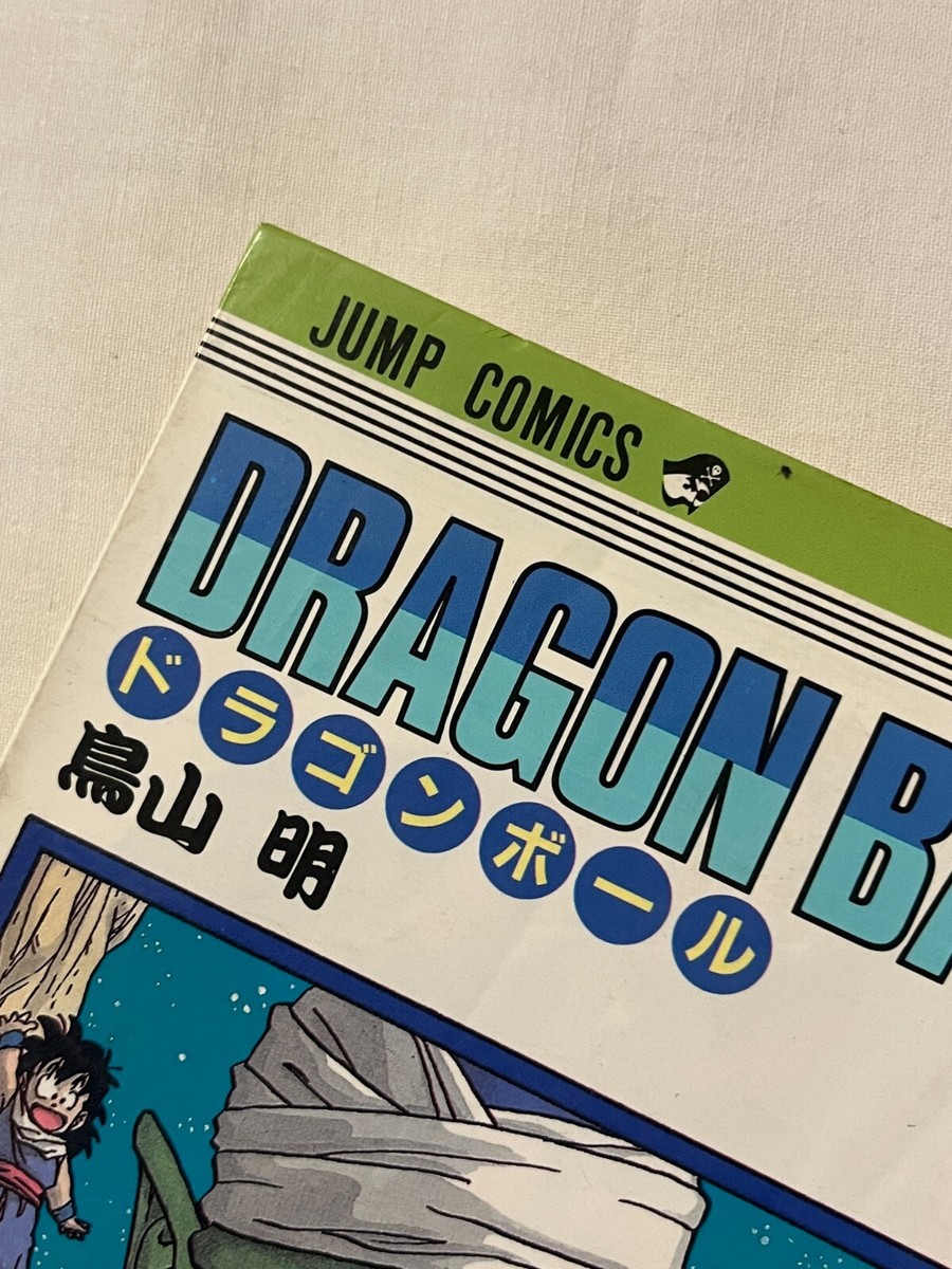 Dragon Ball Z Comic Volume 20 Japanese Manga 1990 1st Print ☆Free